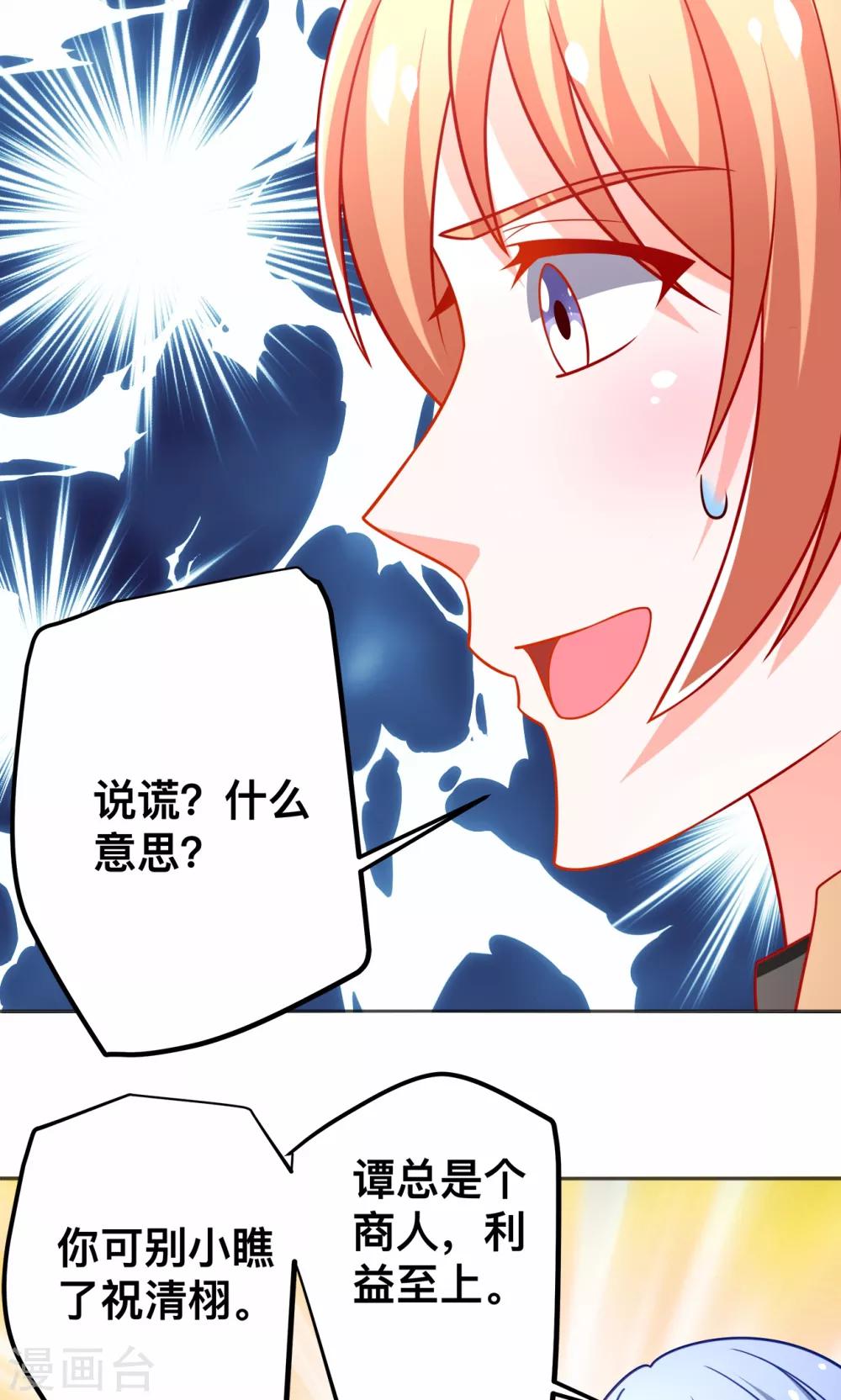 第42话 有仇必报11
