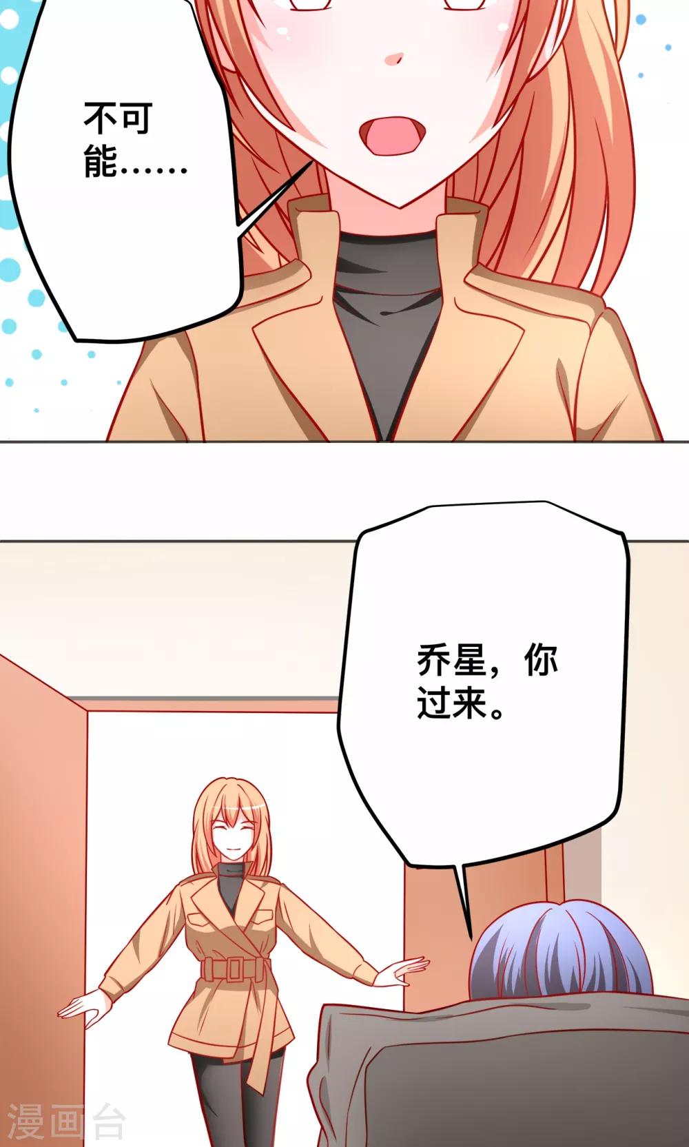 第42话 有仇必报13