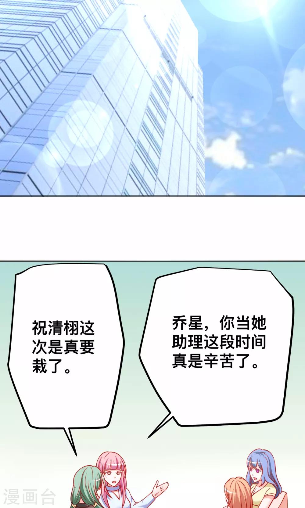 第42话 有仇必报2