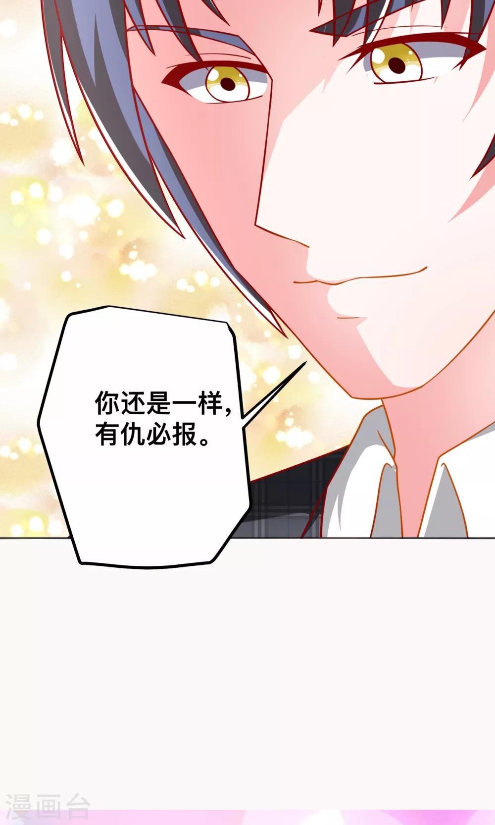 第42话 有仇必报27