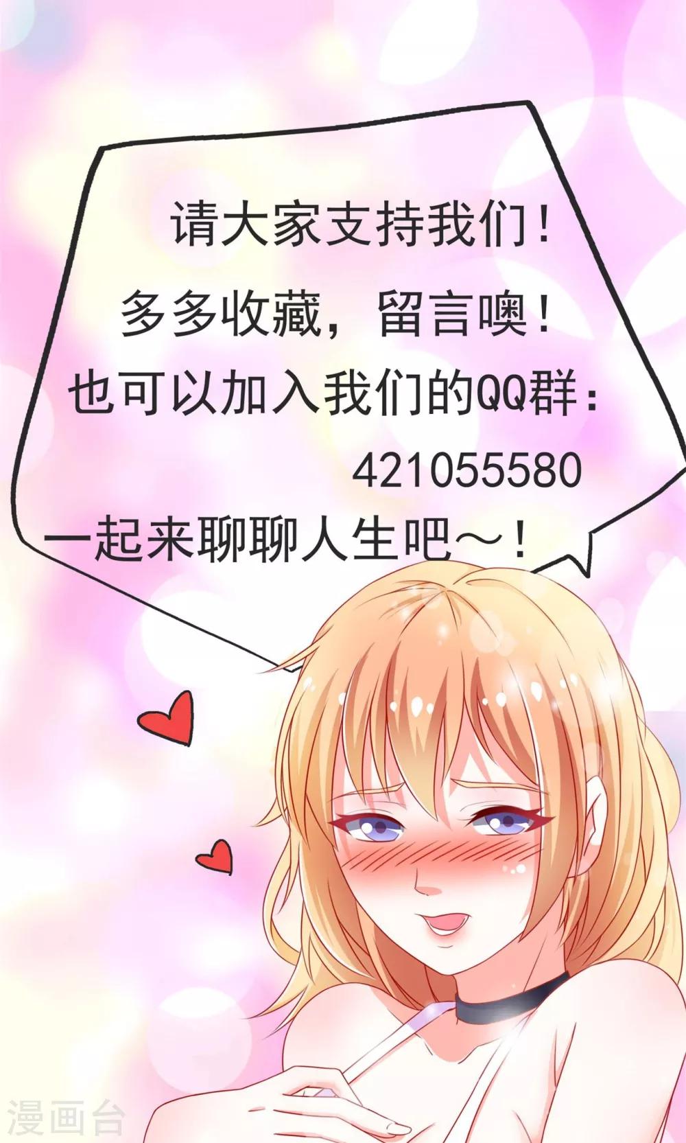 第42话 有仇必报28