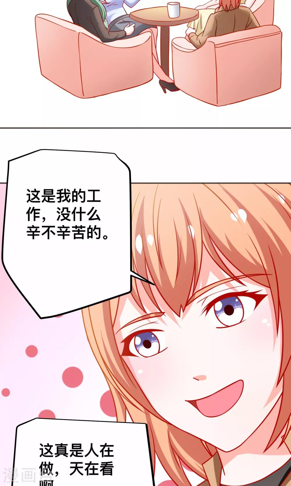第42话 有仇必报3