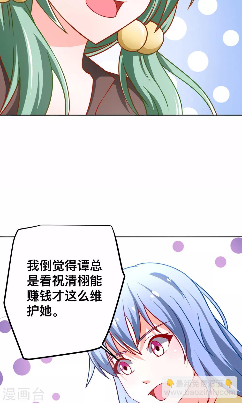 第42话 有仇必报5