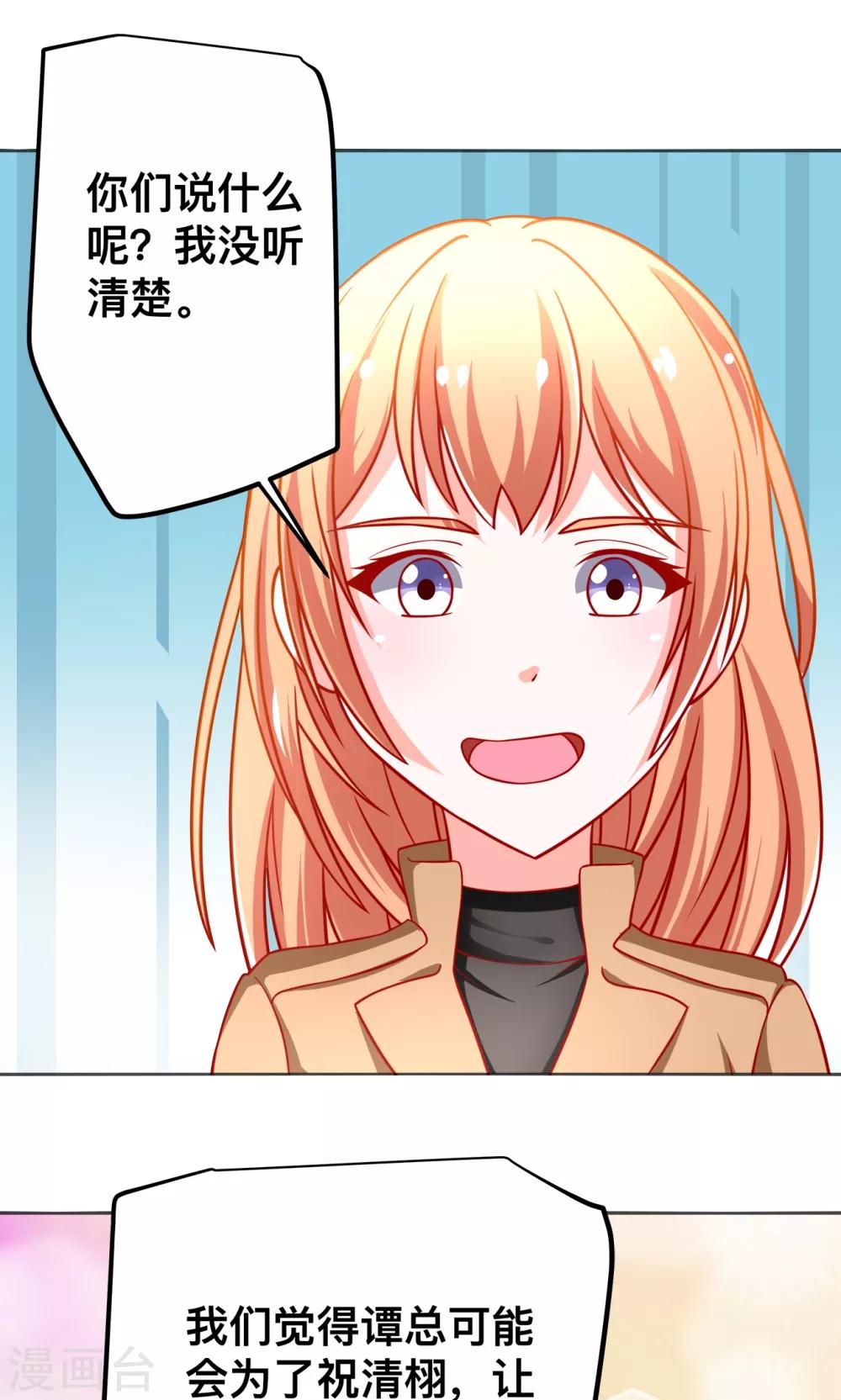第42话 有仇必报7