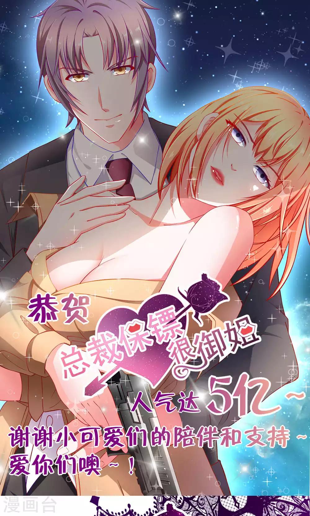 第43话 别对我动手动脚0