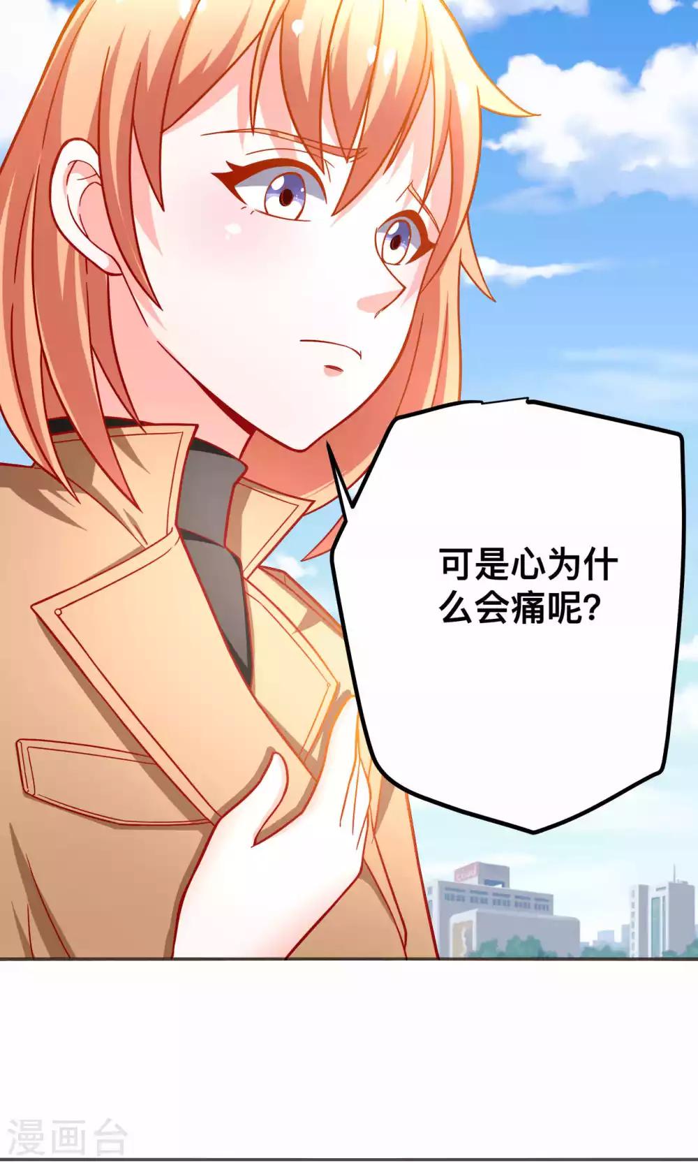 第43话 别对我动手动脚10