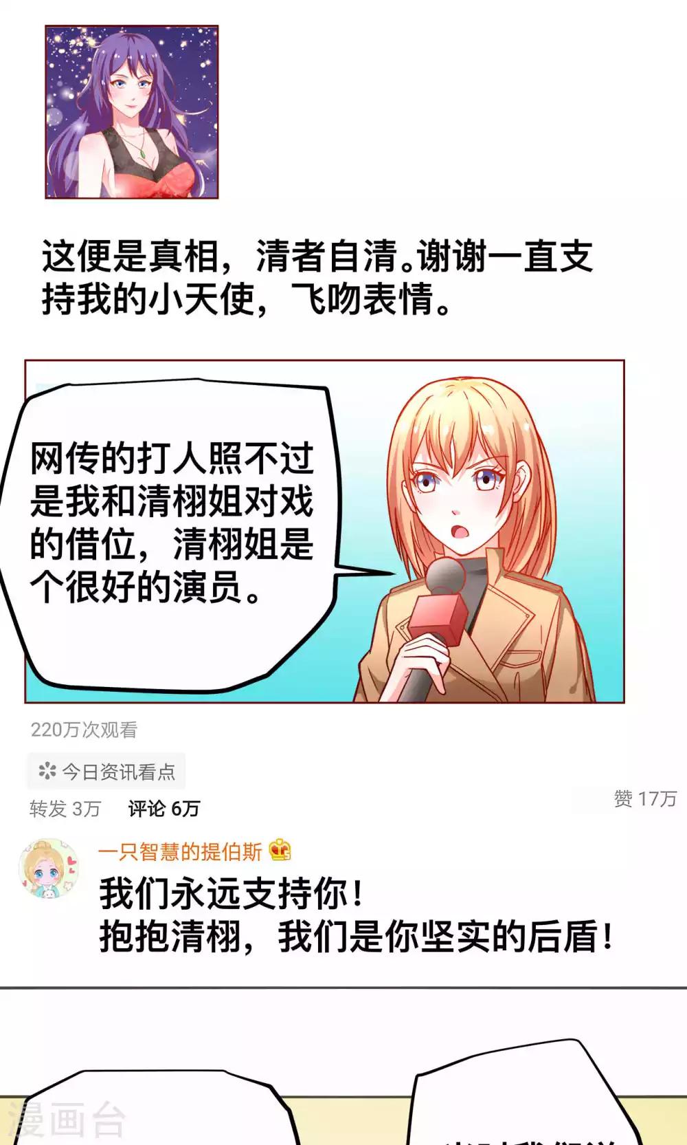 第43话 别对我动手动脚11