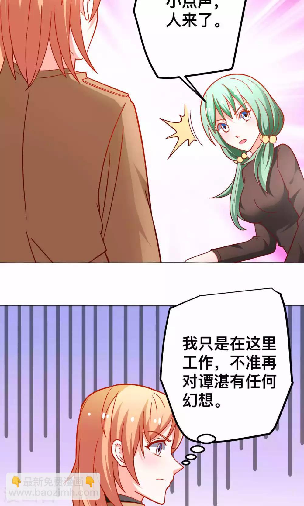 第43话 别对我动手动脚13