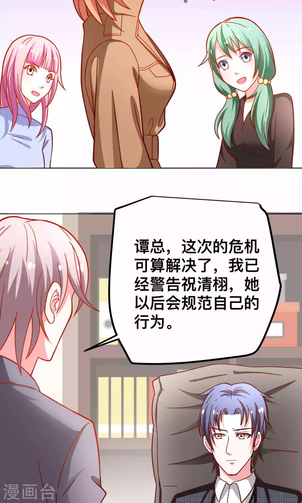 第43话 别对我动手动脚14