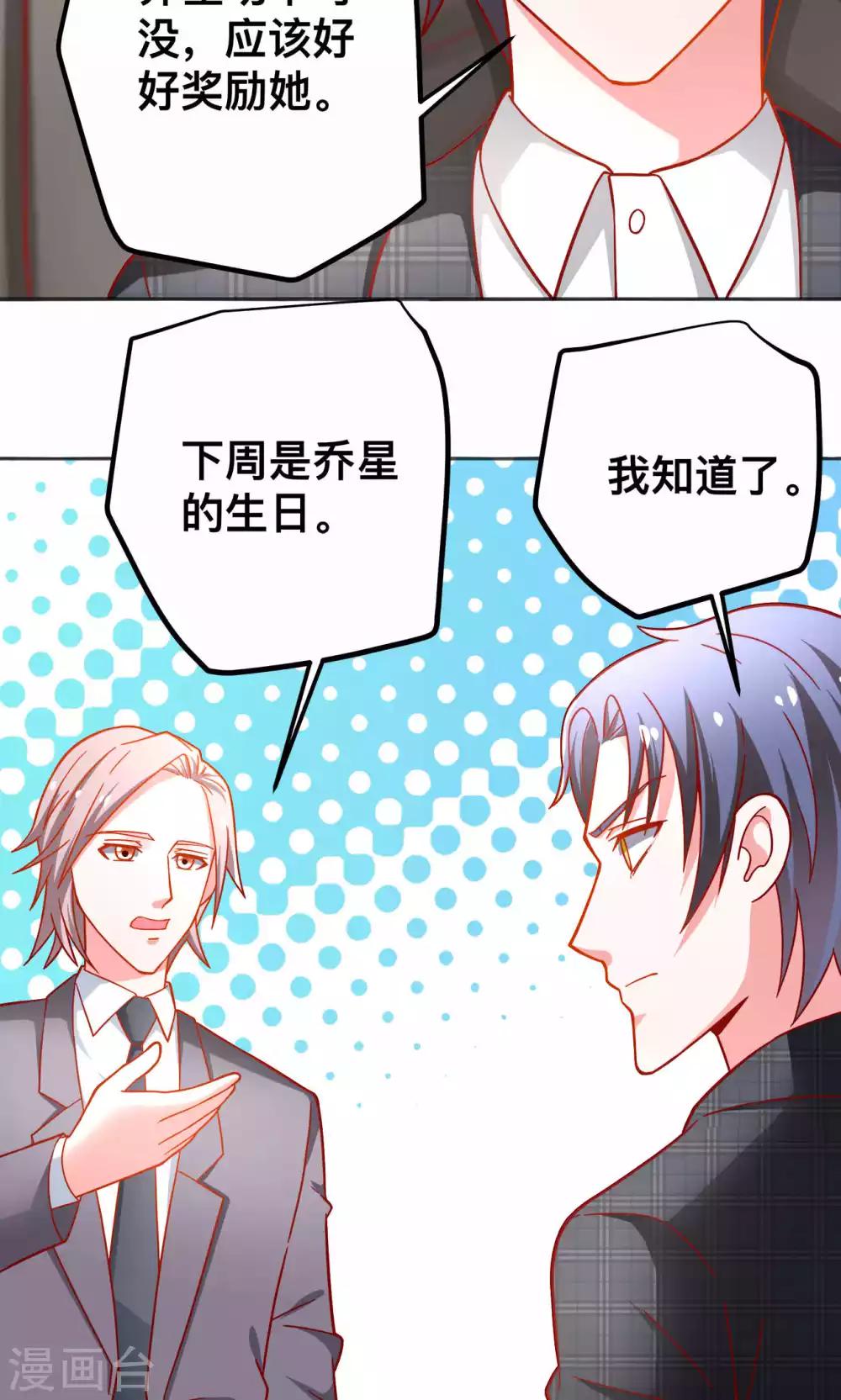 第43话 别对我动手动脚16