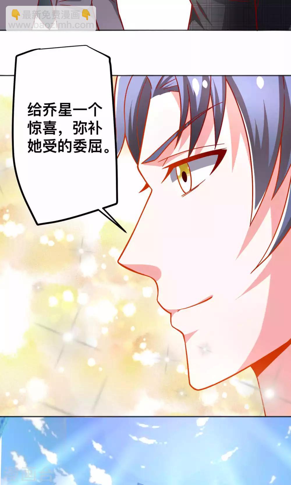 第43话 别对我动手动脚17