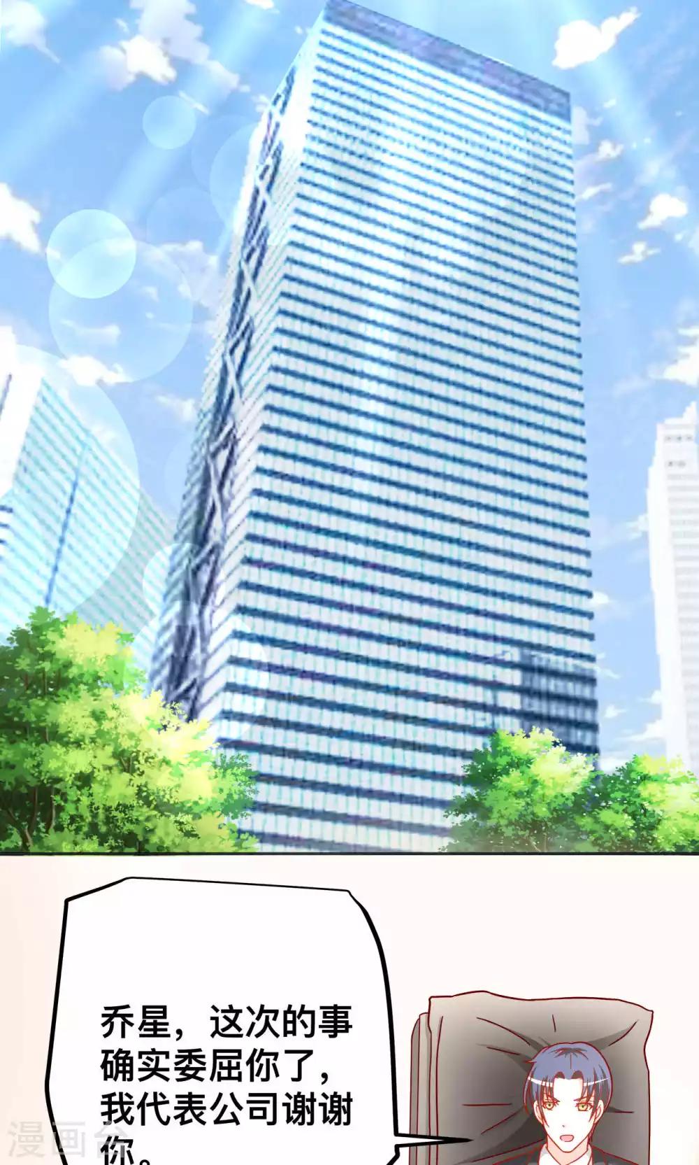 第43话 别对我动手动脚18