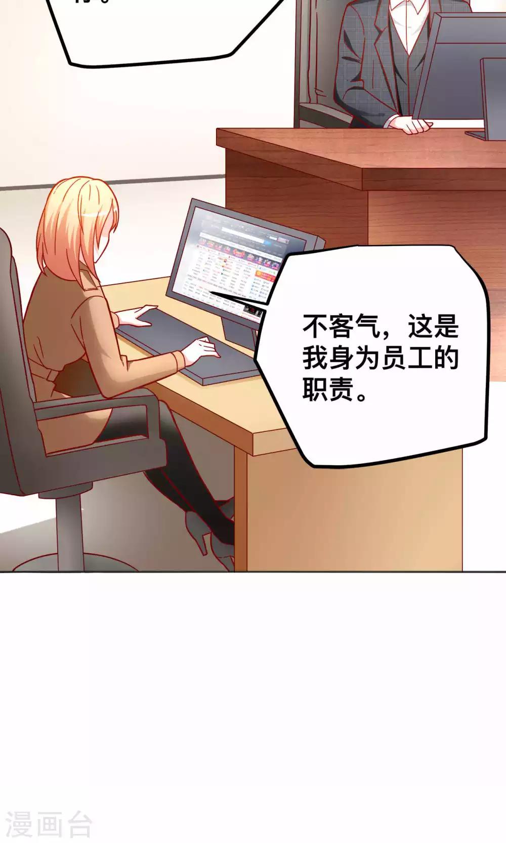 第43话 别对我动手动脚19