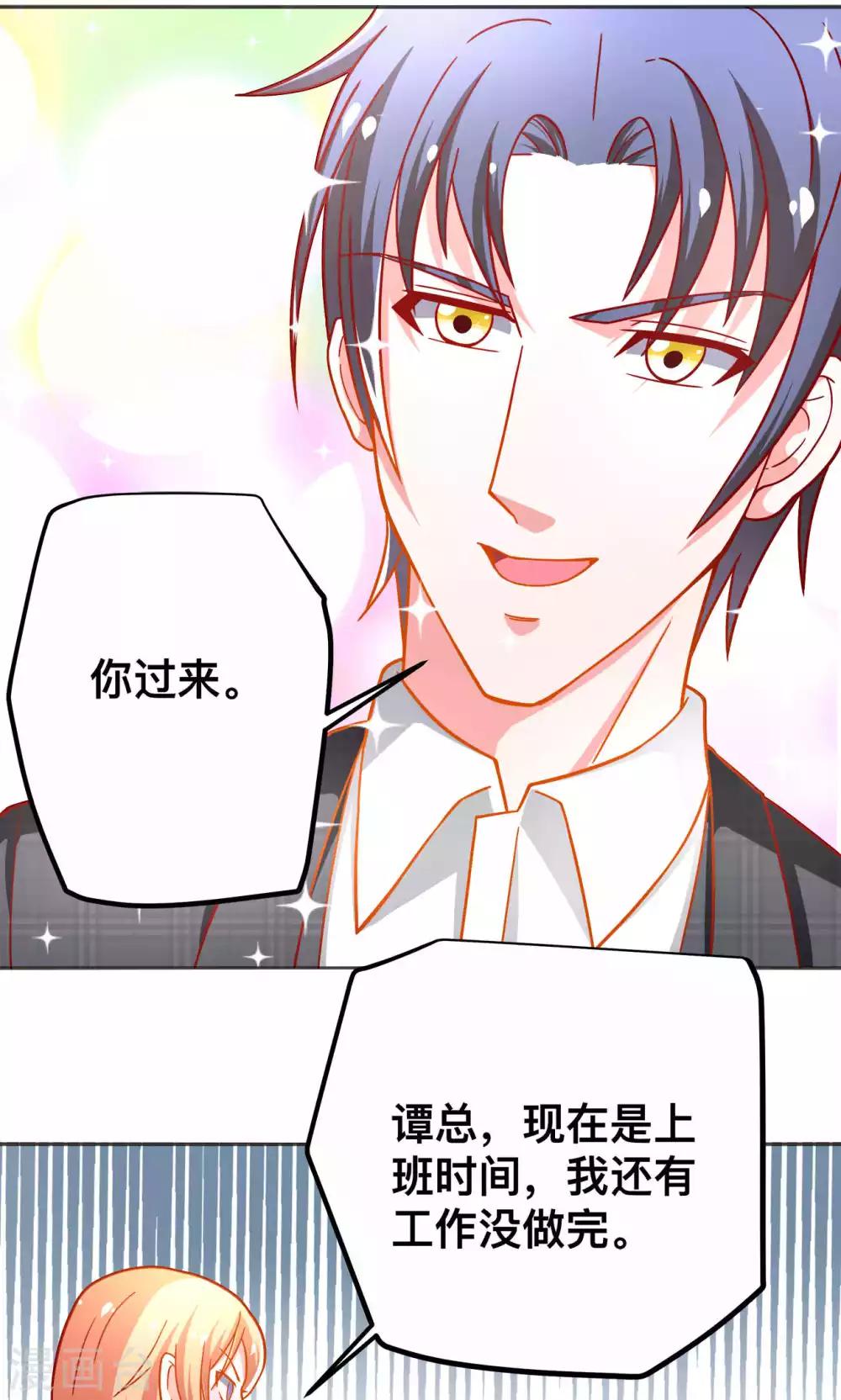 第43话 别对我动手动脚20