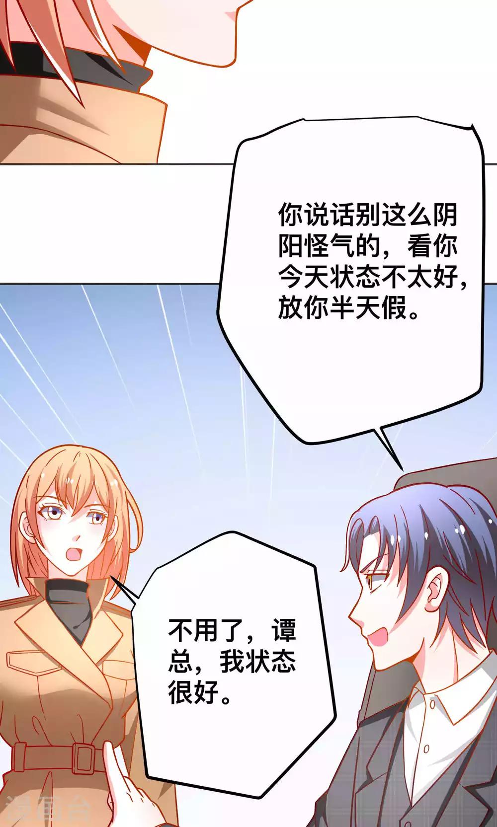 第43话 别对我动手动脚23