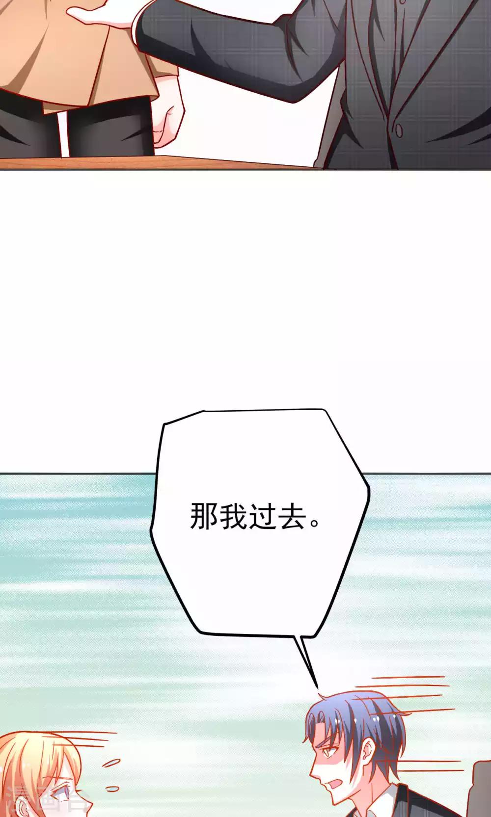第43话 别对我动手动脚24