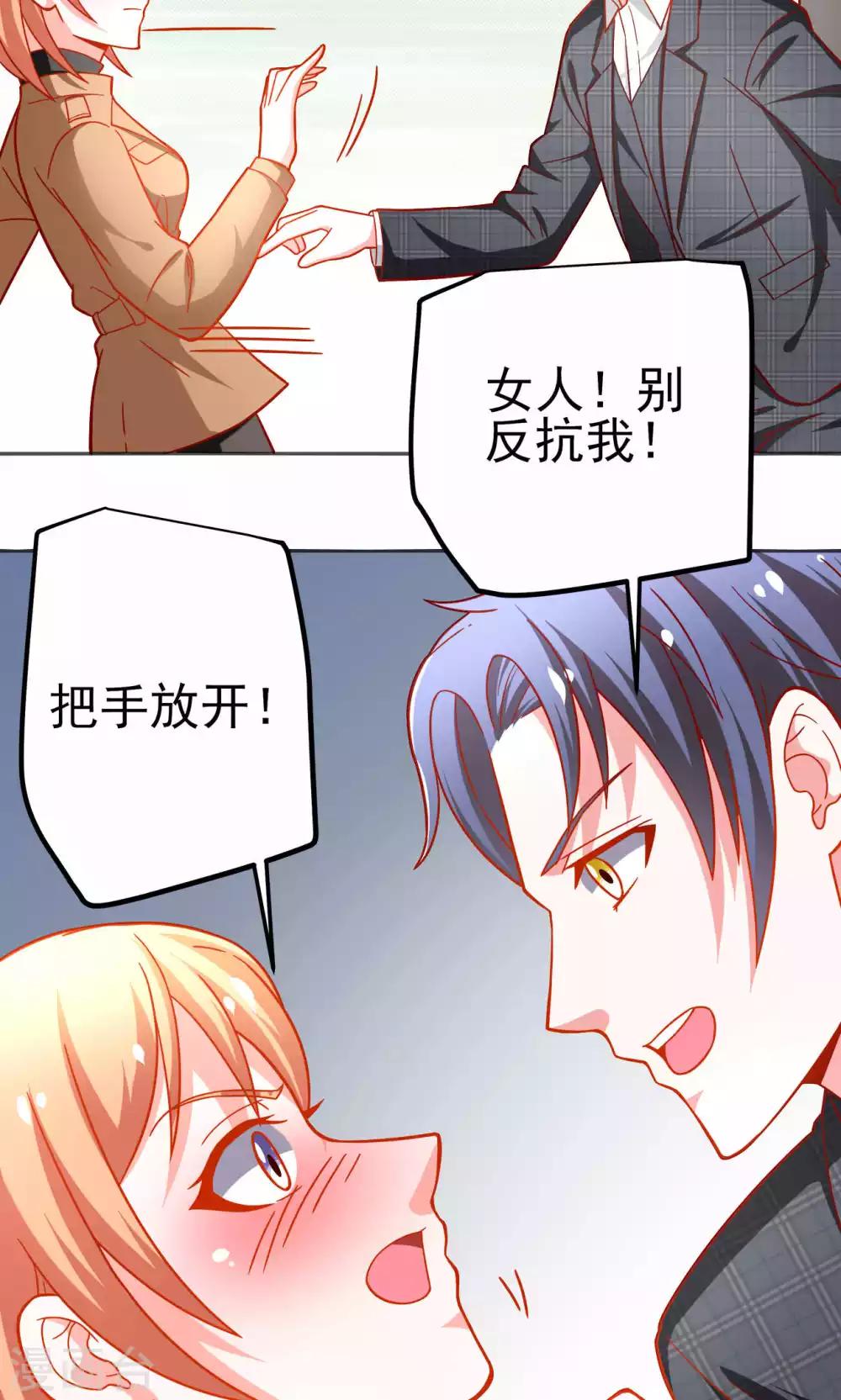 第43话 别对我动手动脚25