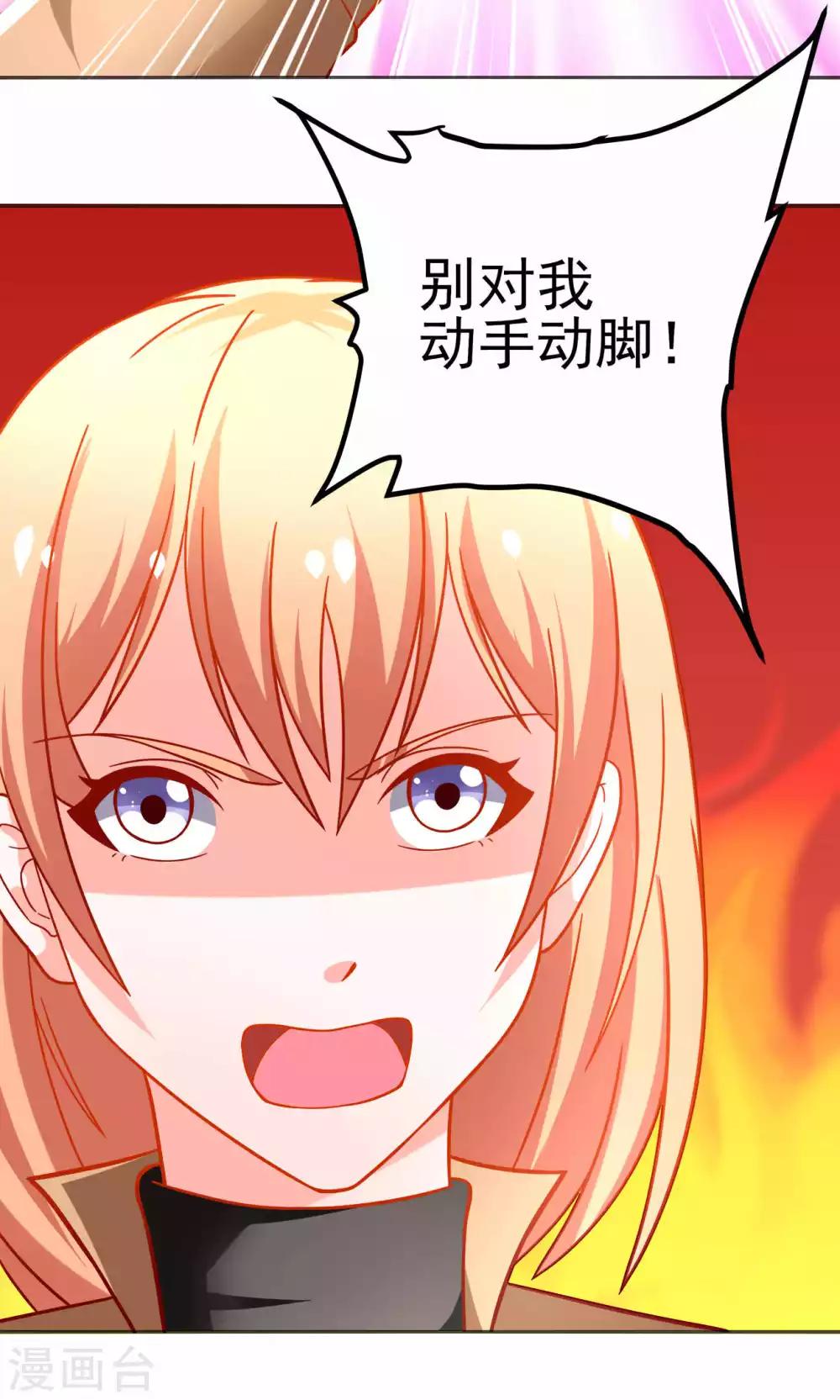 第43话 别对我动手动脚27