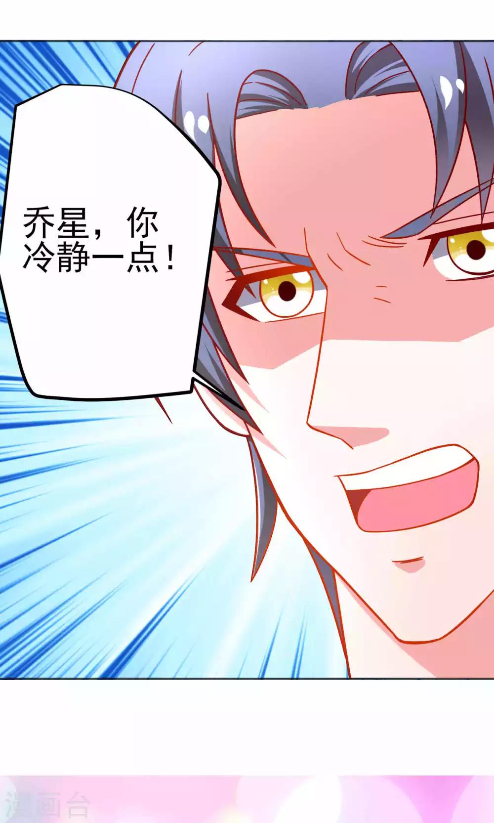 第43话 别对我动手动脚28
