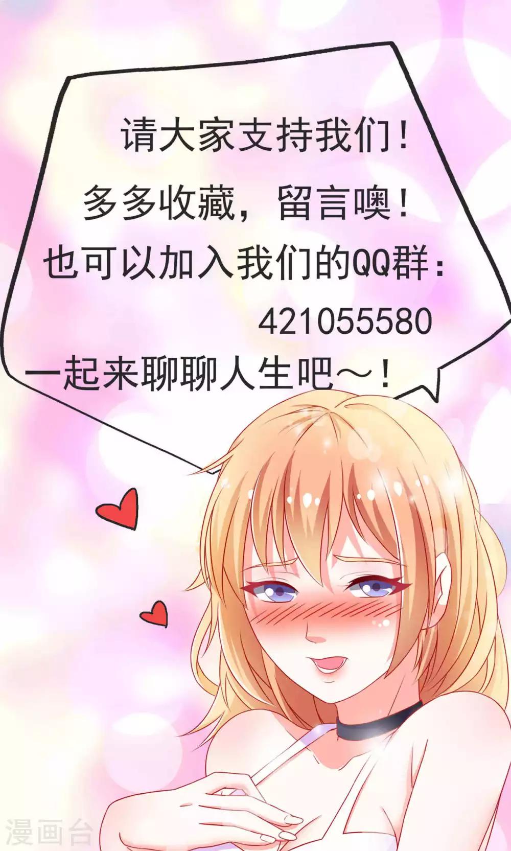 第43话 别对我动手动脚29