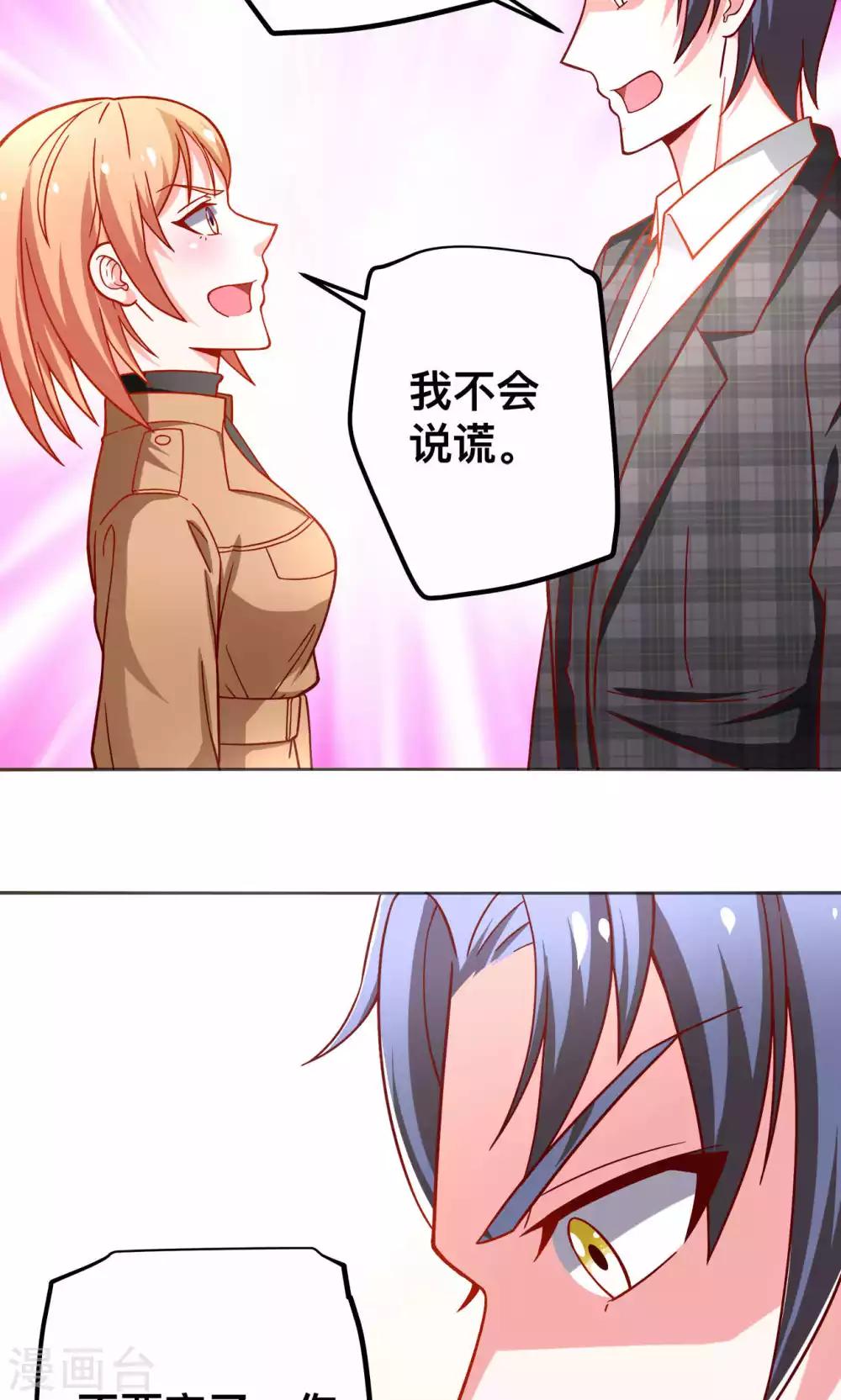 第43话 别对我动手动脚3