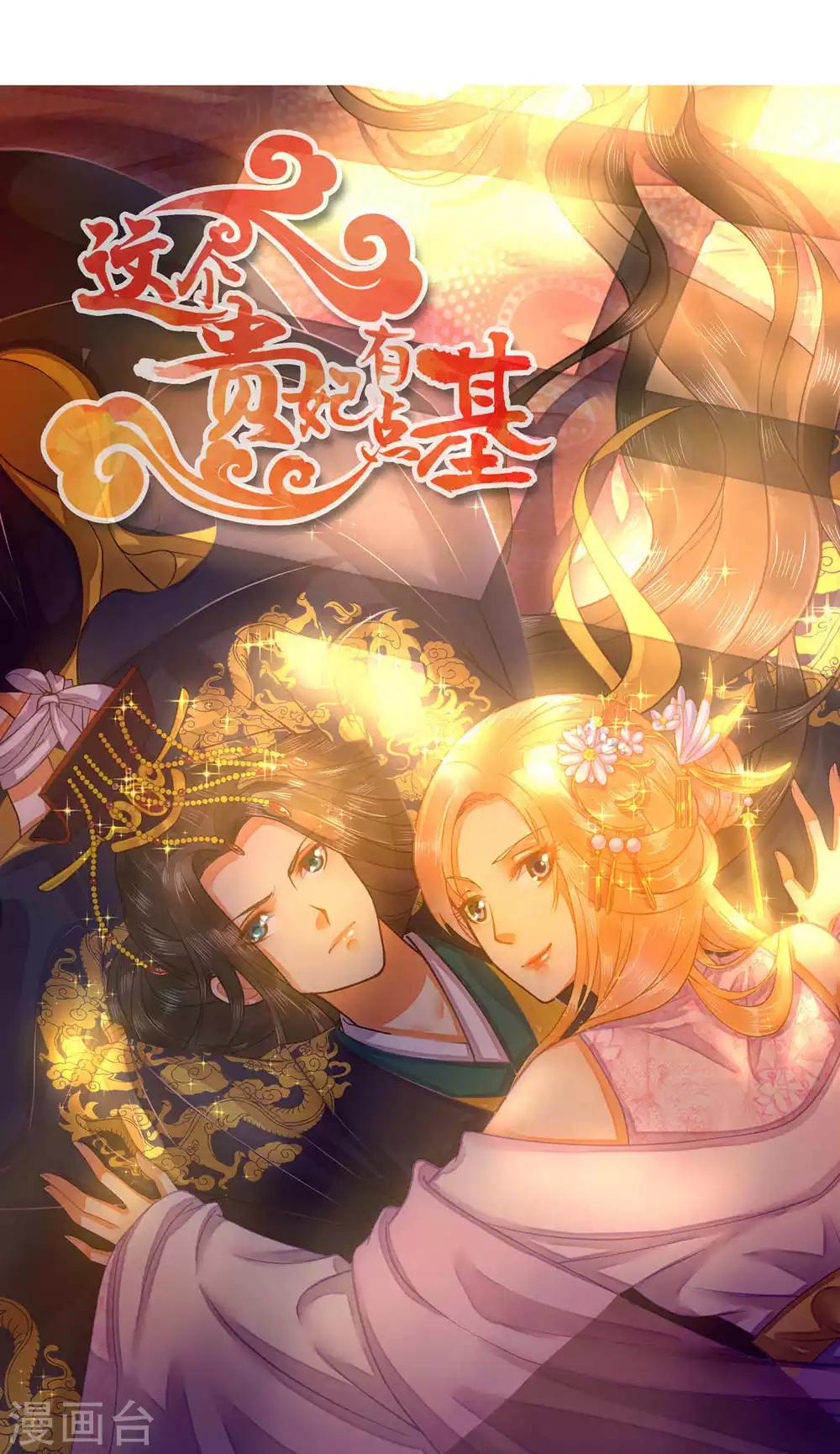 第43话 别对我动手动脚31