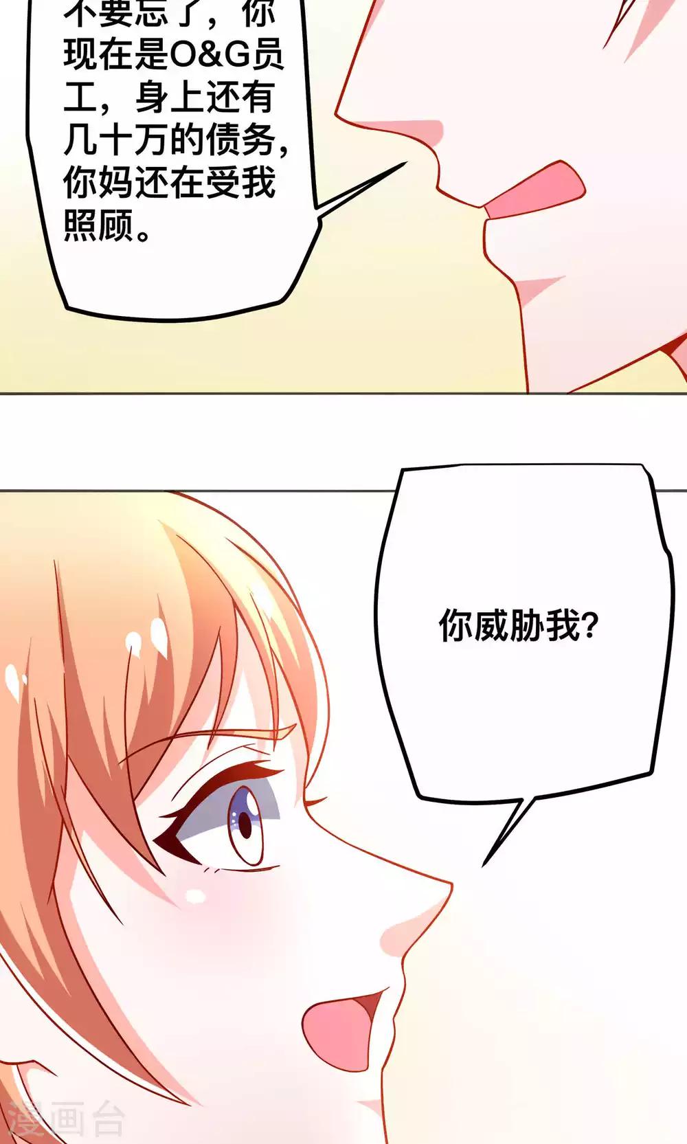 第43话 别对我动手动脚4