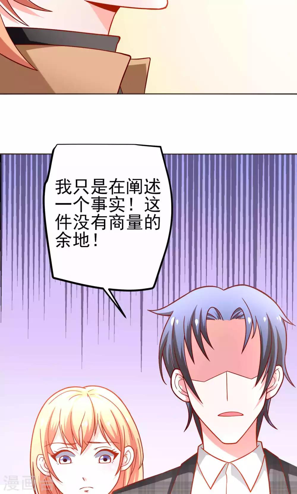 第43话 别对我动手动脚5