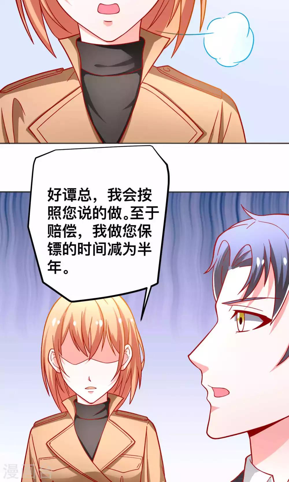 第43话 别对我动手动脚7