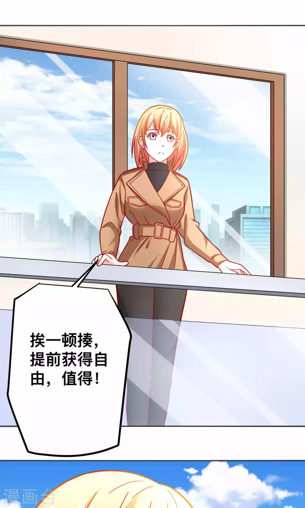 第43话 别对我动手动脚9