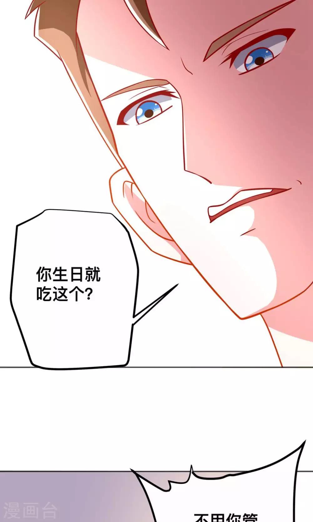 第46话 乔星的生日11