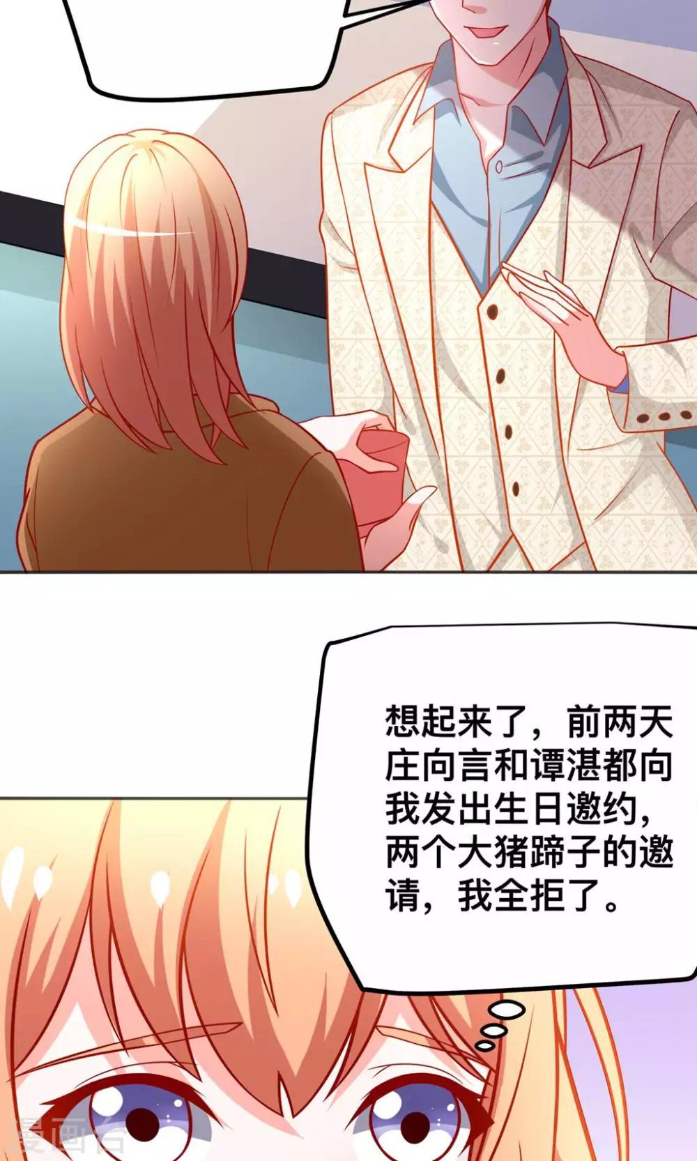 第46话 乔星的生日13
