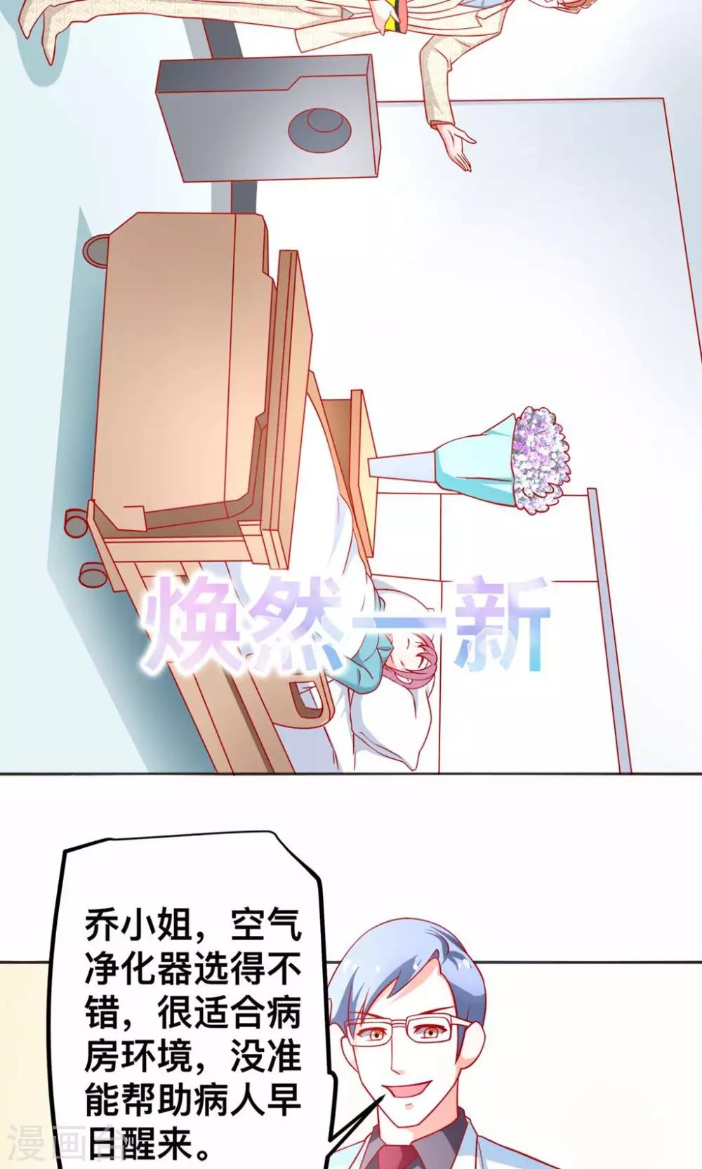 第46话 乔星的生日17