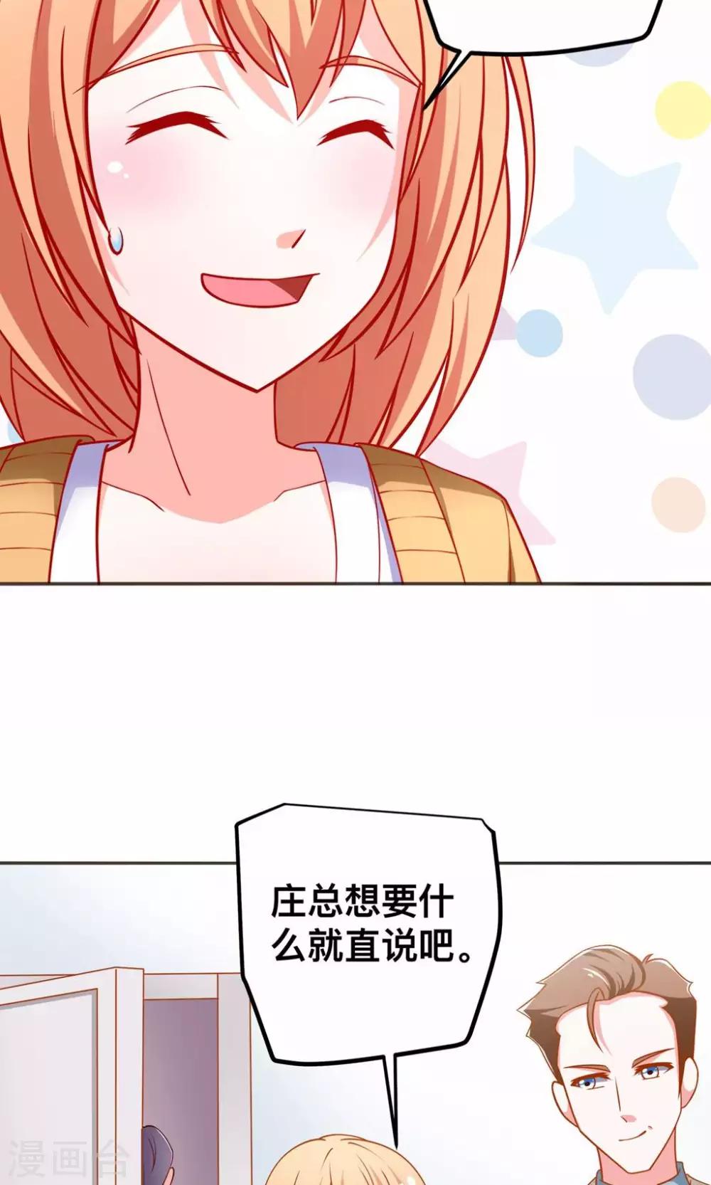 第46话 乔星的生日19