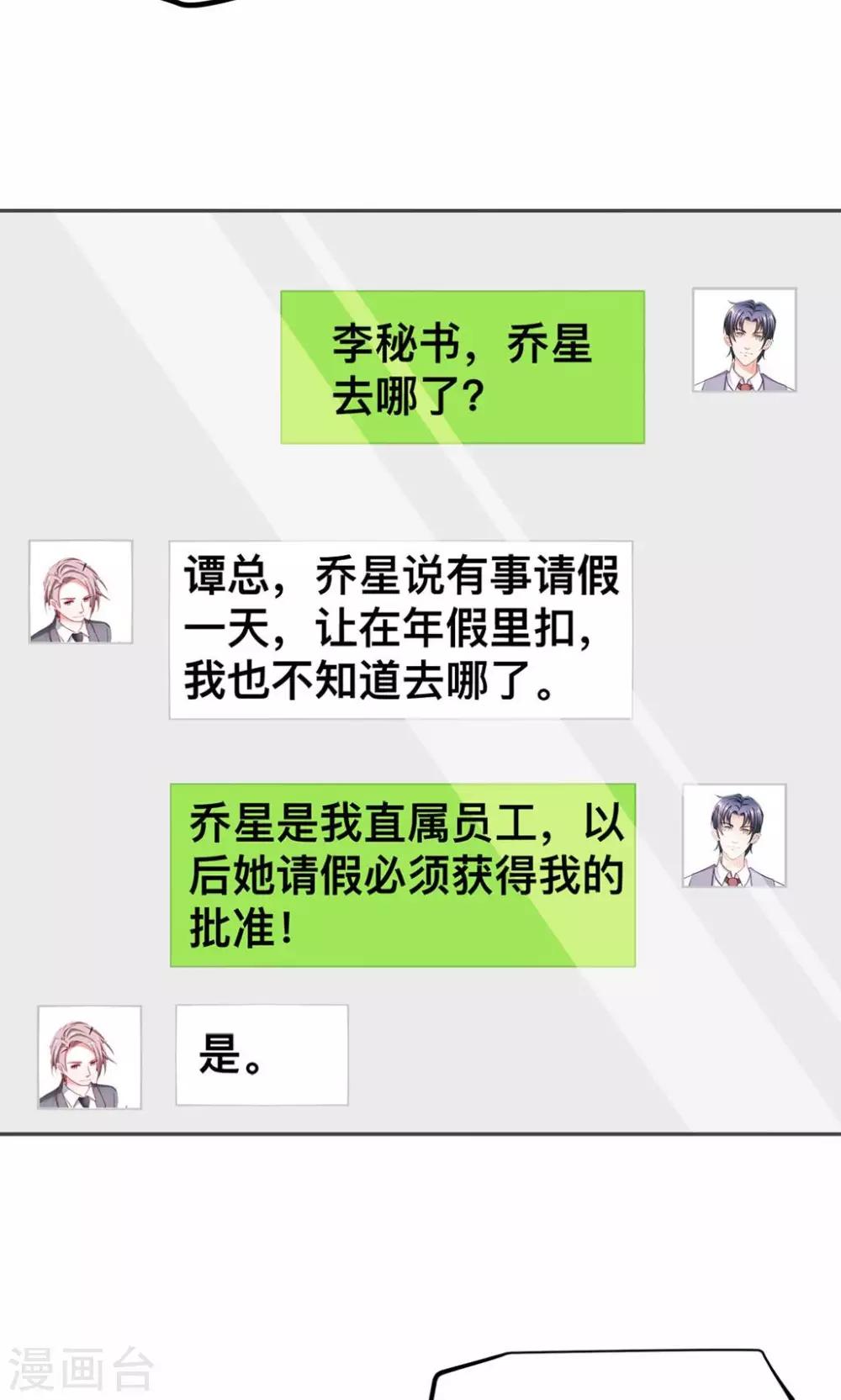 第46话 乔星的生日25