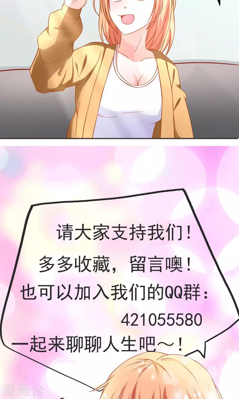 第46话 乔星的生日29