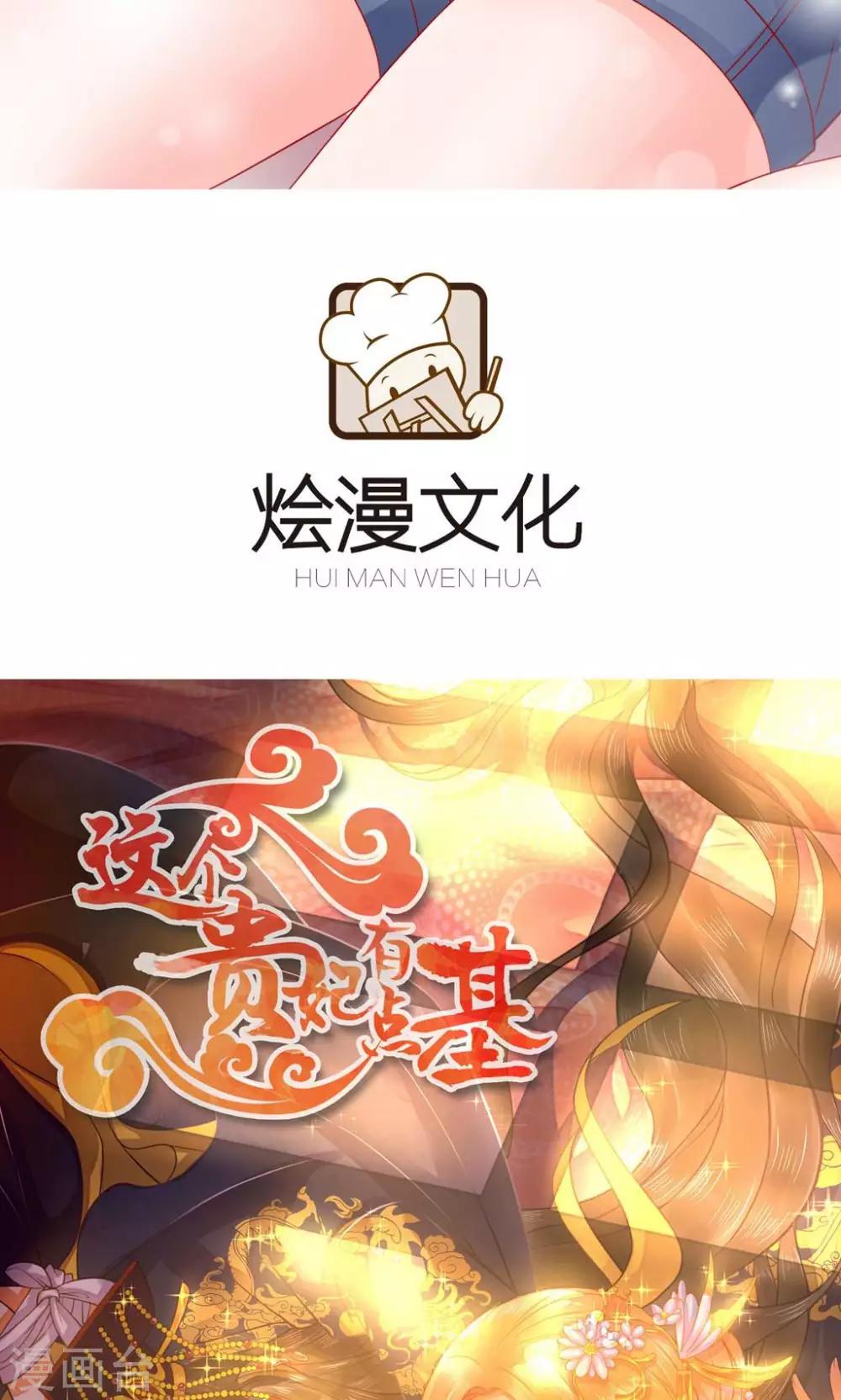 第46话 乔星的生日31