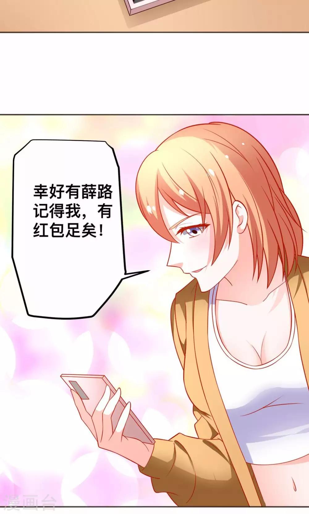 第46话 乔星的生日7