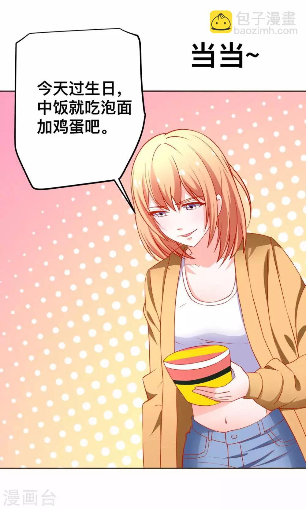 第46话 乔星的生日8