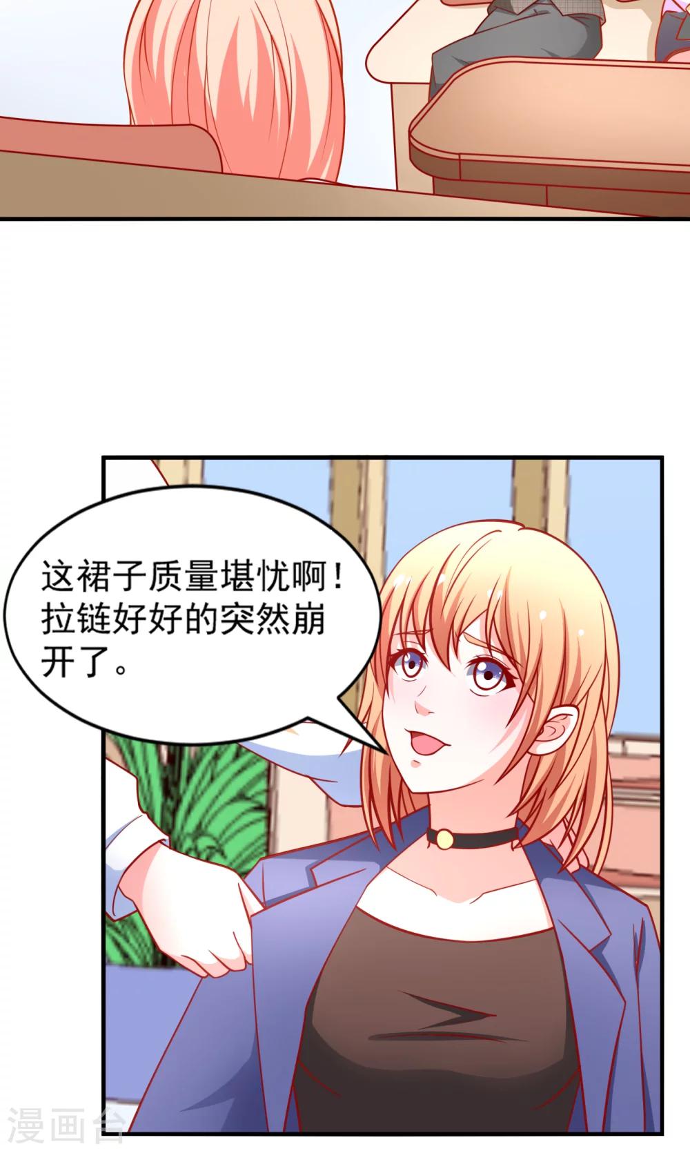 第51话 薛路的表白11