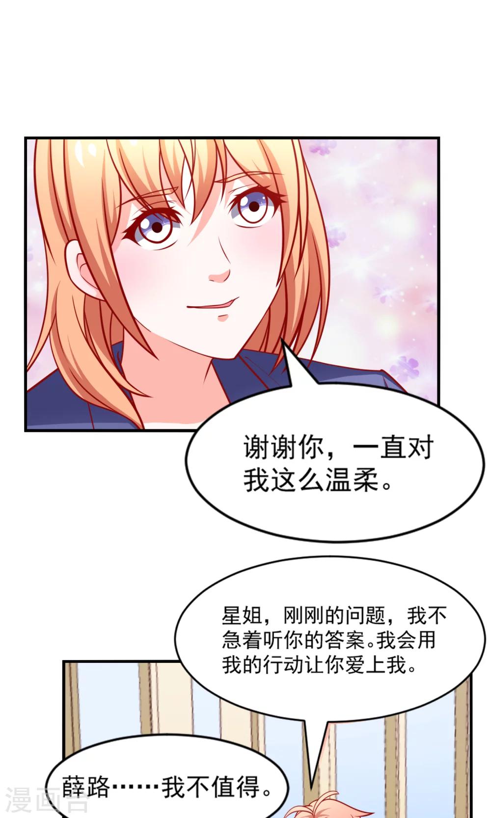 第51话 薛路的表白13