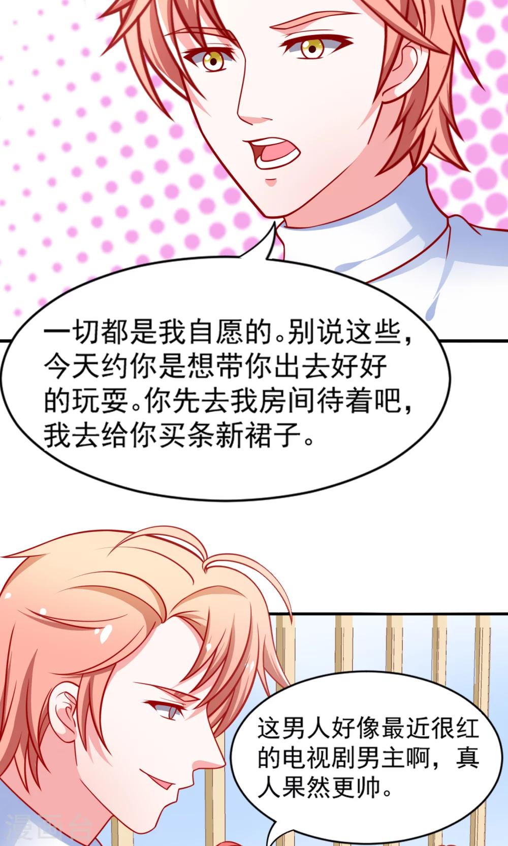 第51话 薛路的表白15