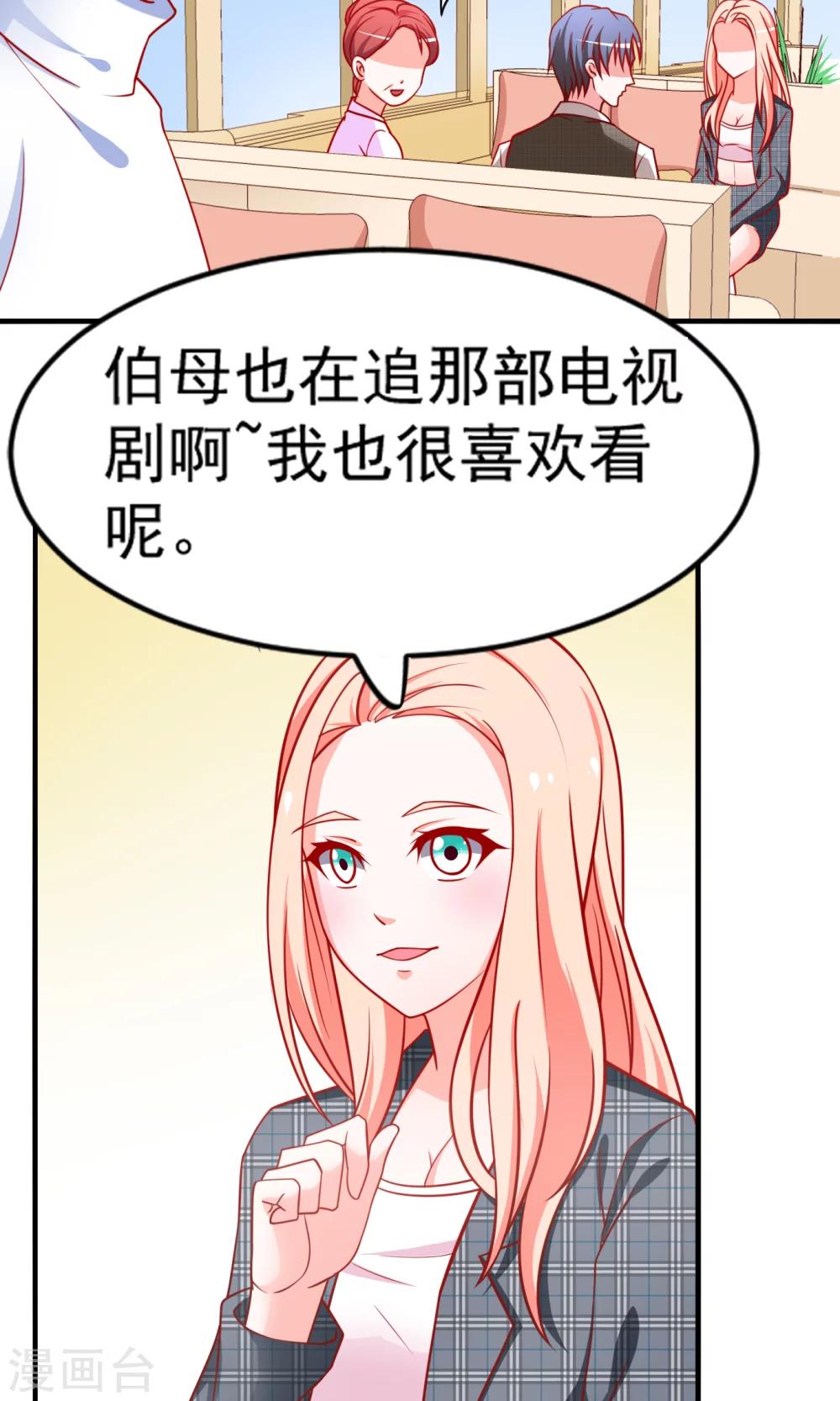 第51话 薛路的表白16