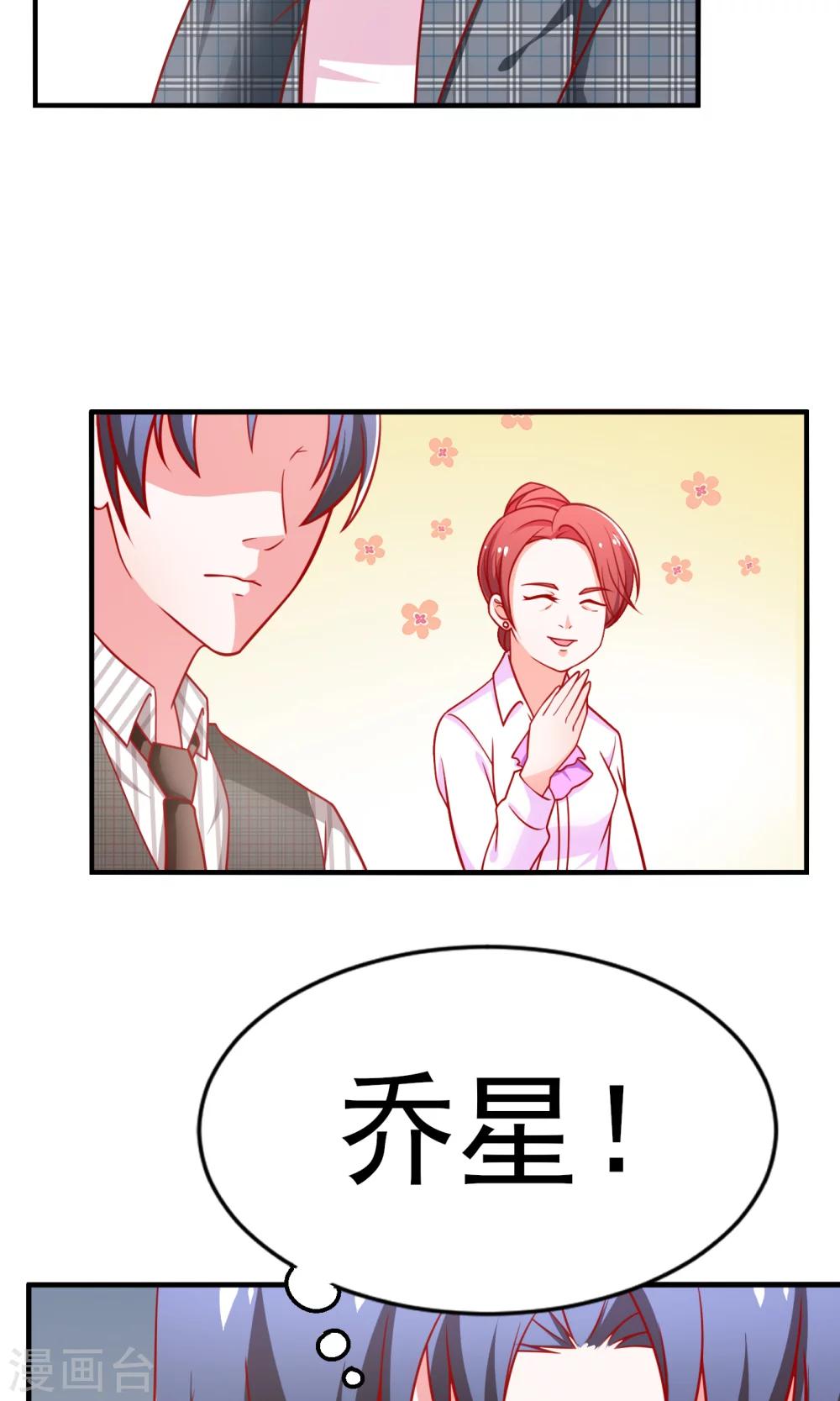 第51话 薛路的表白17