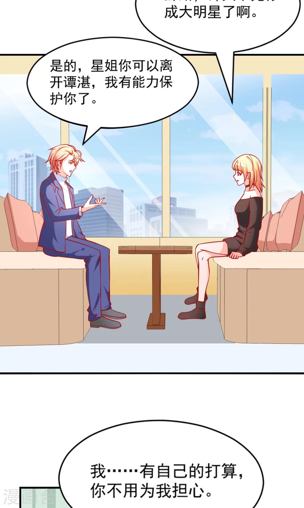 第51话 薛路的表白2