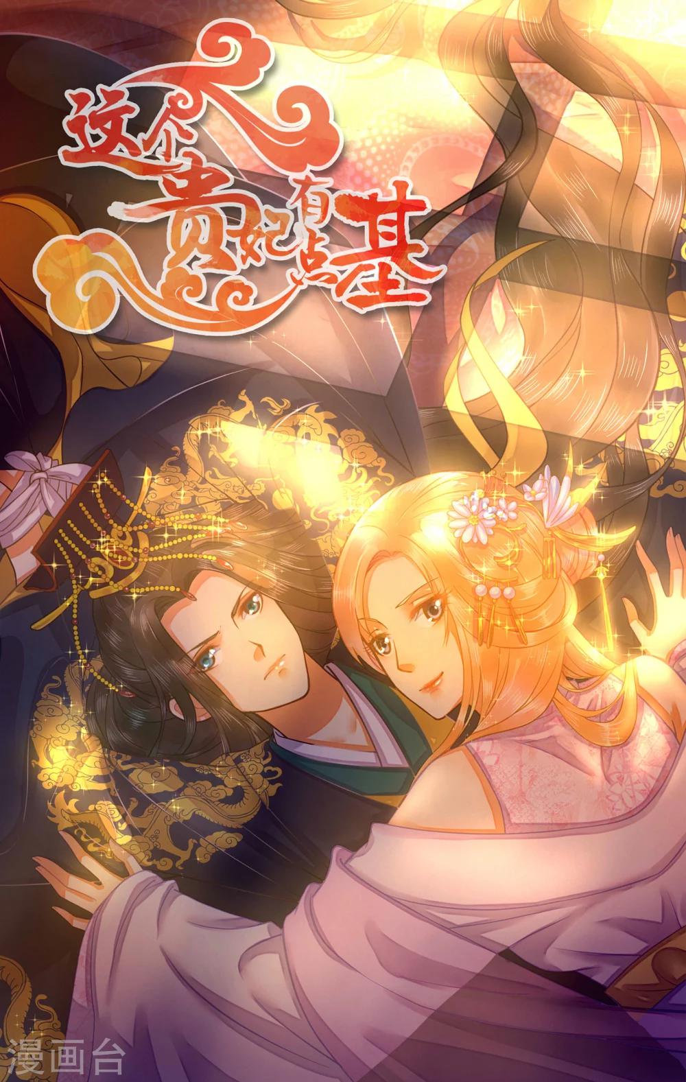 第51话 薛路的表白22