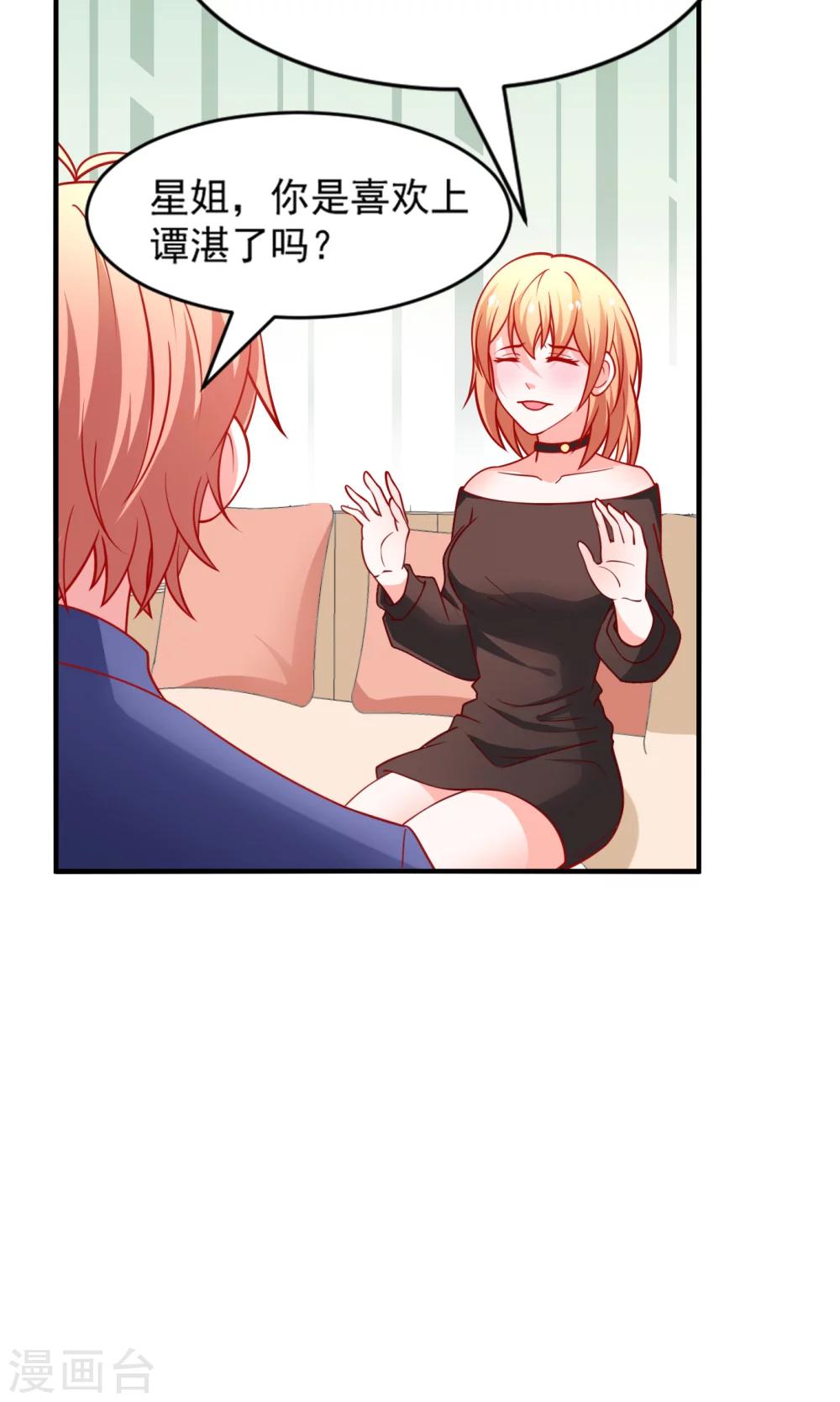 第51话 薛路的表白3