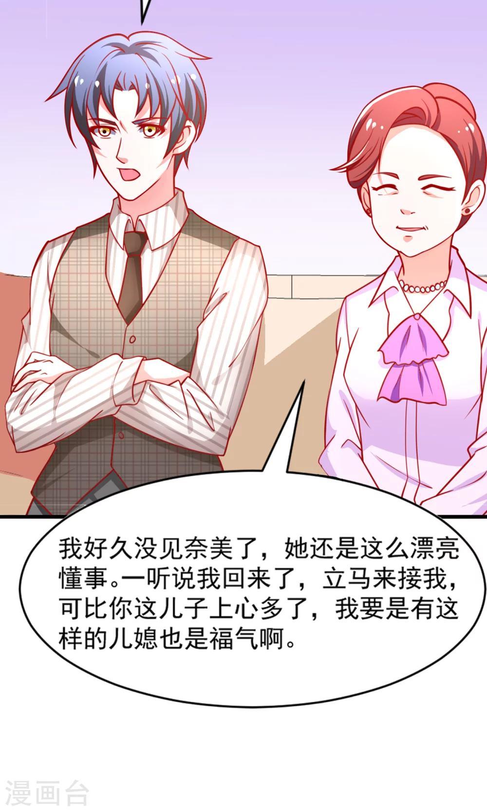 第51话 薛路的表白6
