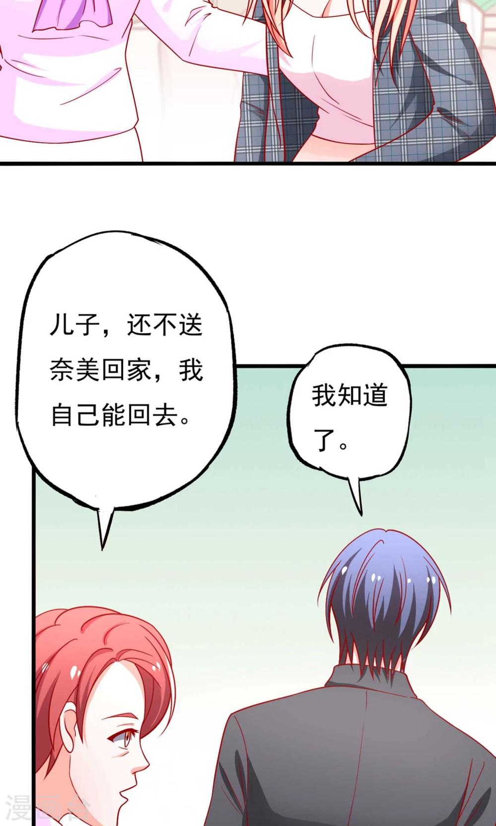 第52话 奈美的心思11