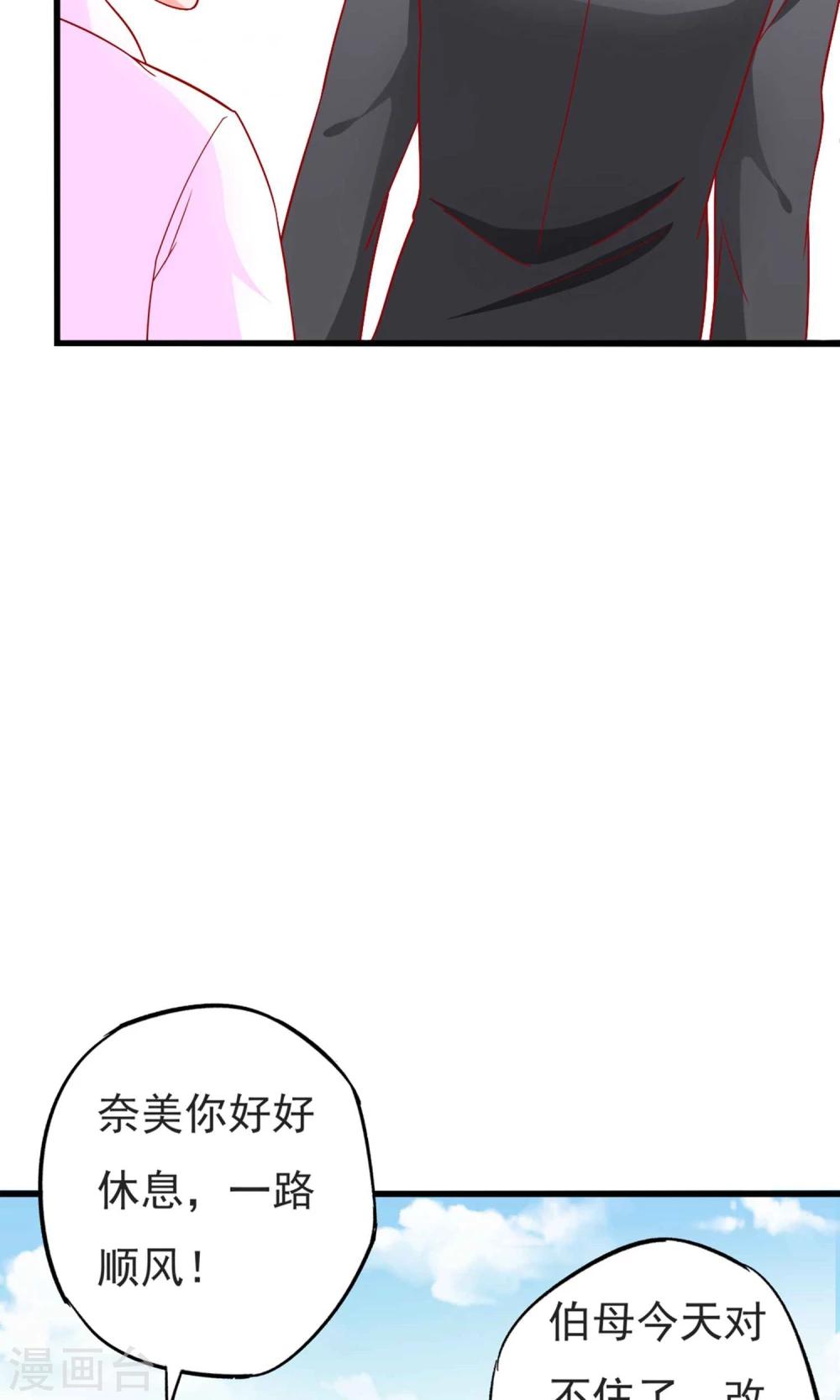 第52话 奈美的心思12